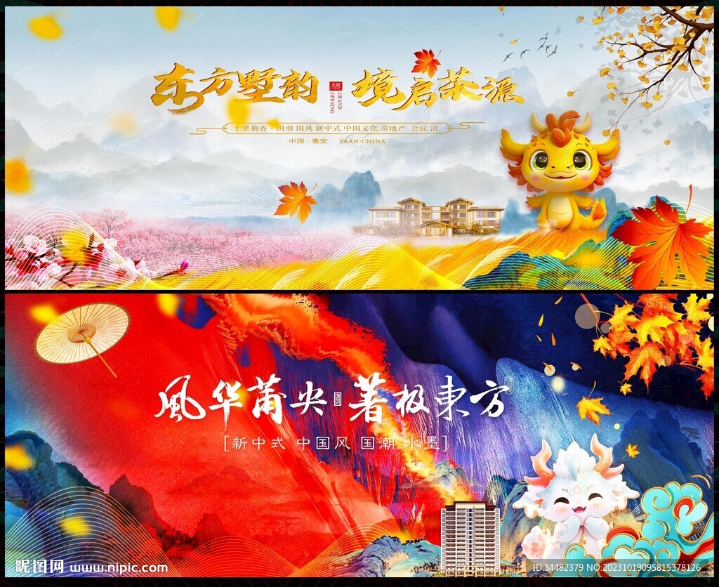 国潮