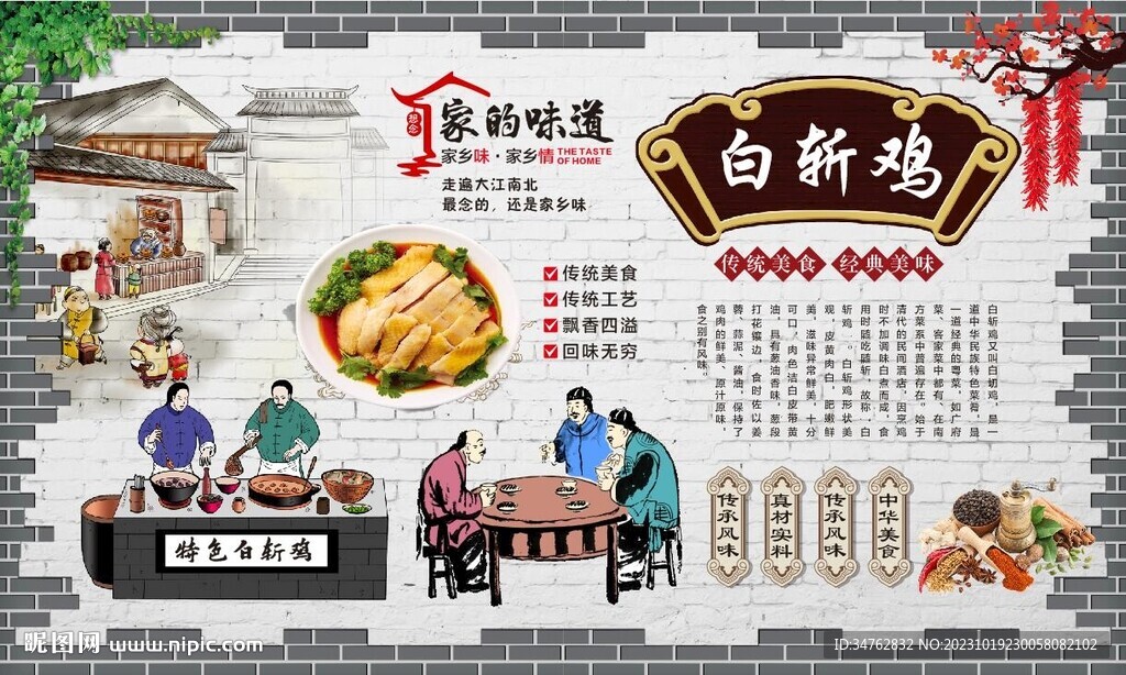白斩鸡