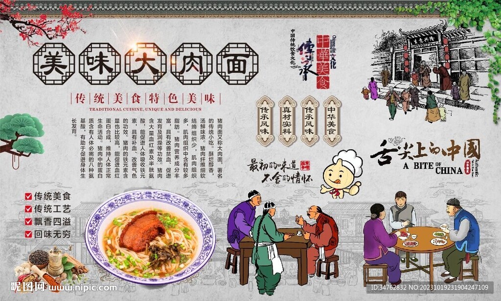 大肉面