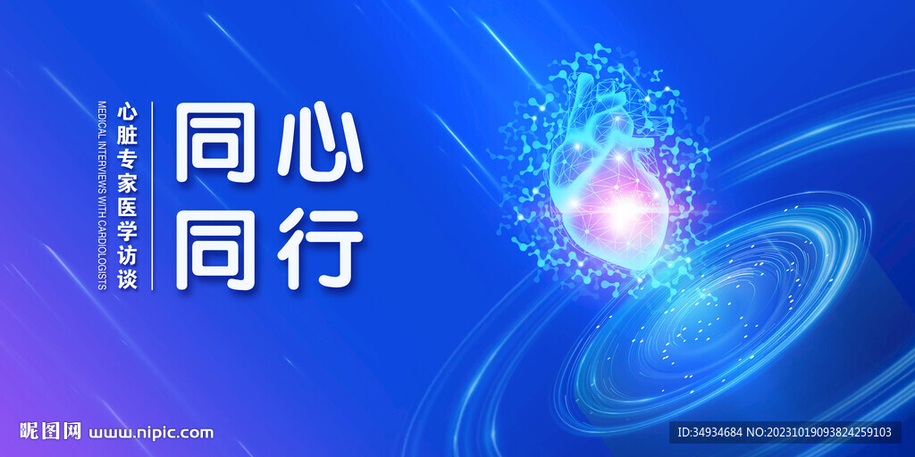 心脏