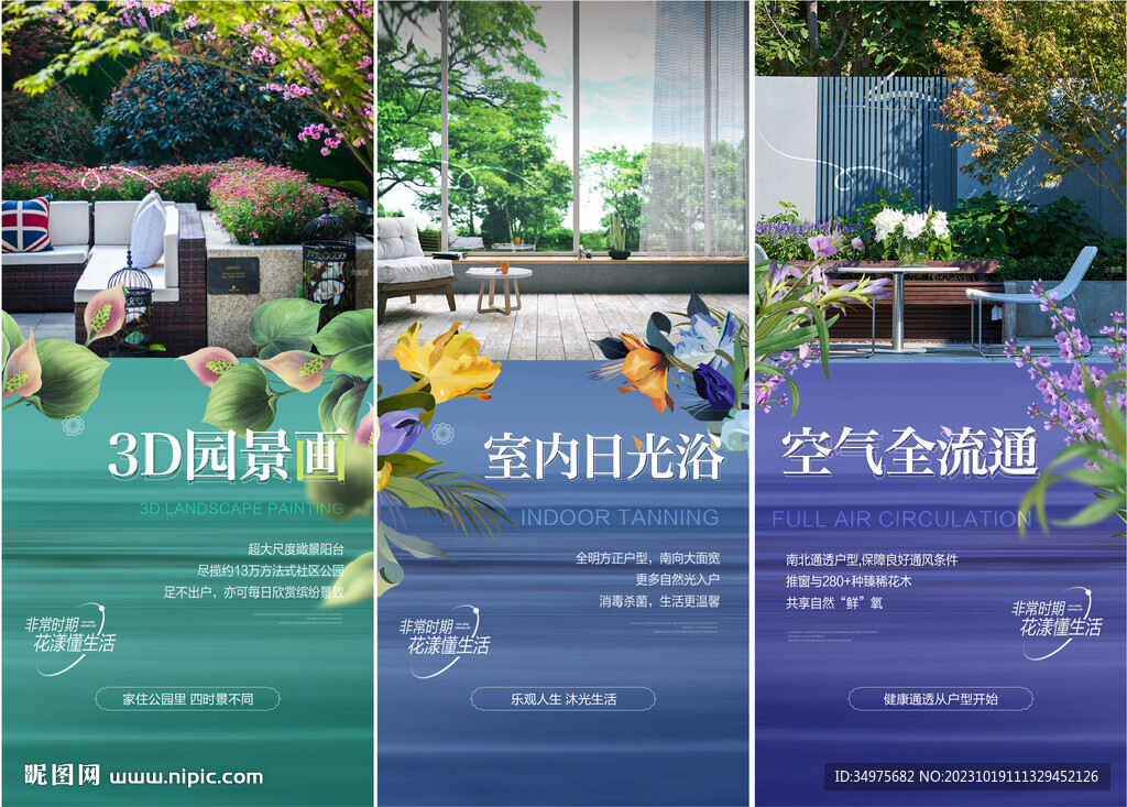 公园 价值点