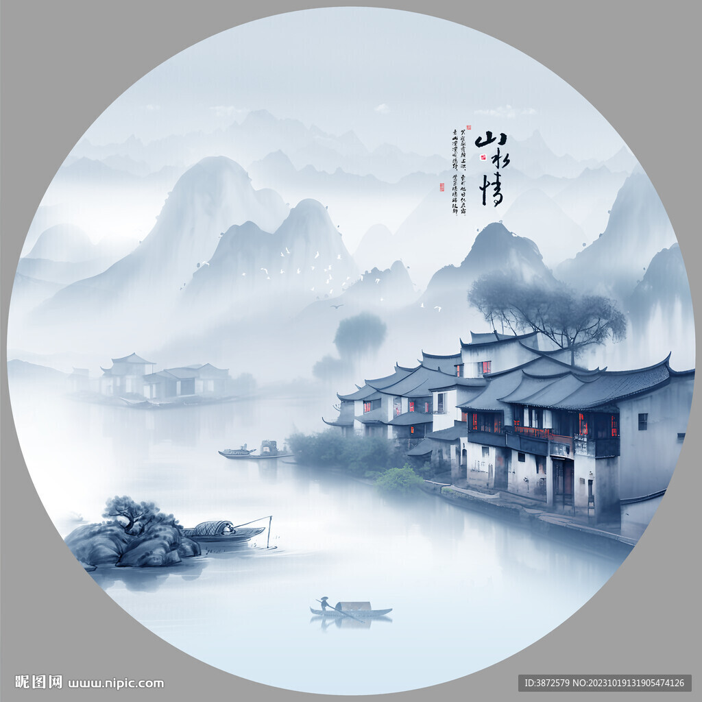 水墨山水