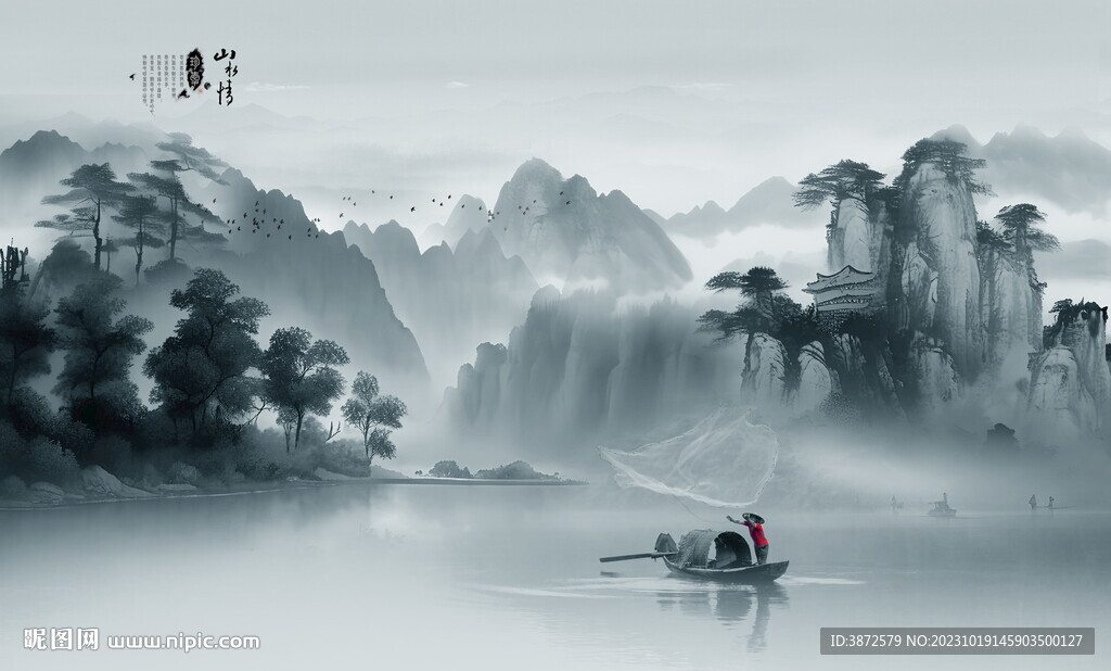 水墨山