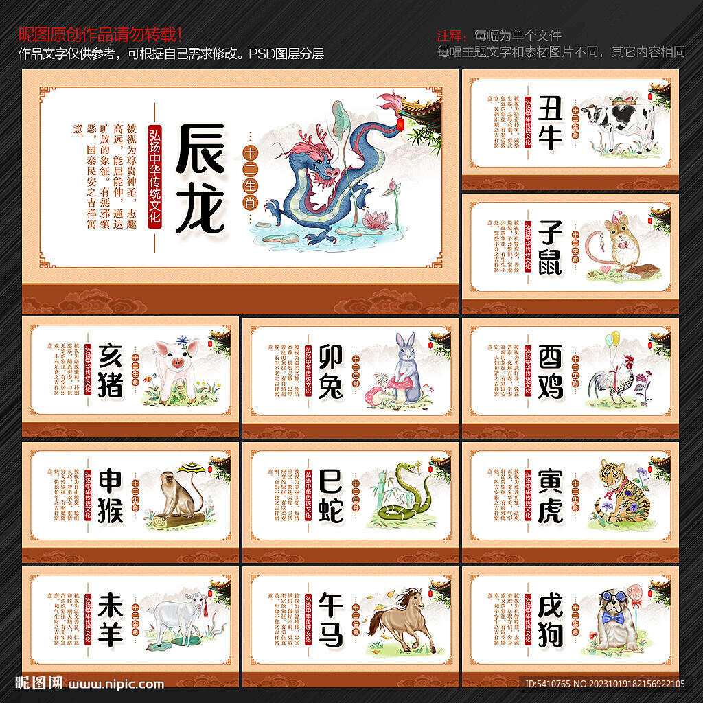 生肖文化