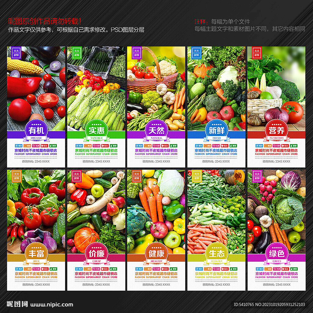 蔬菜