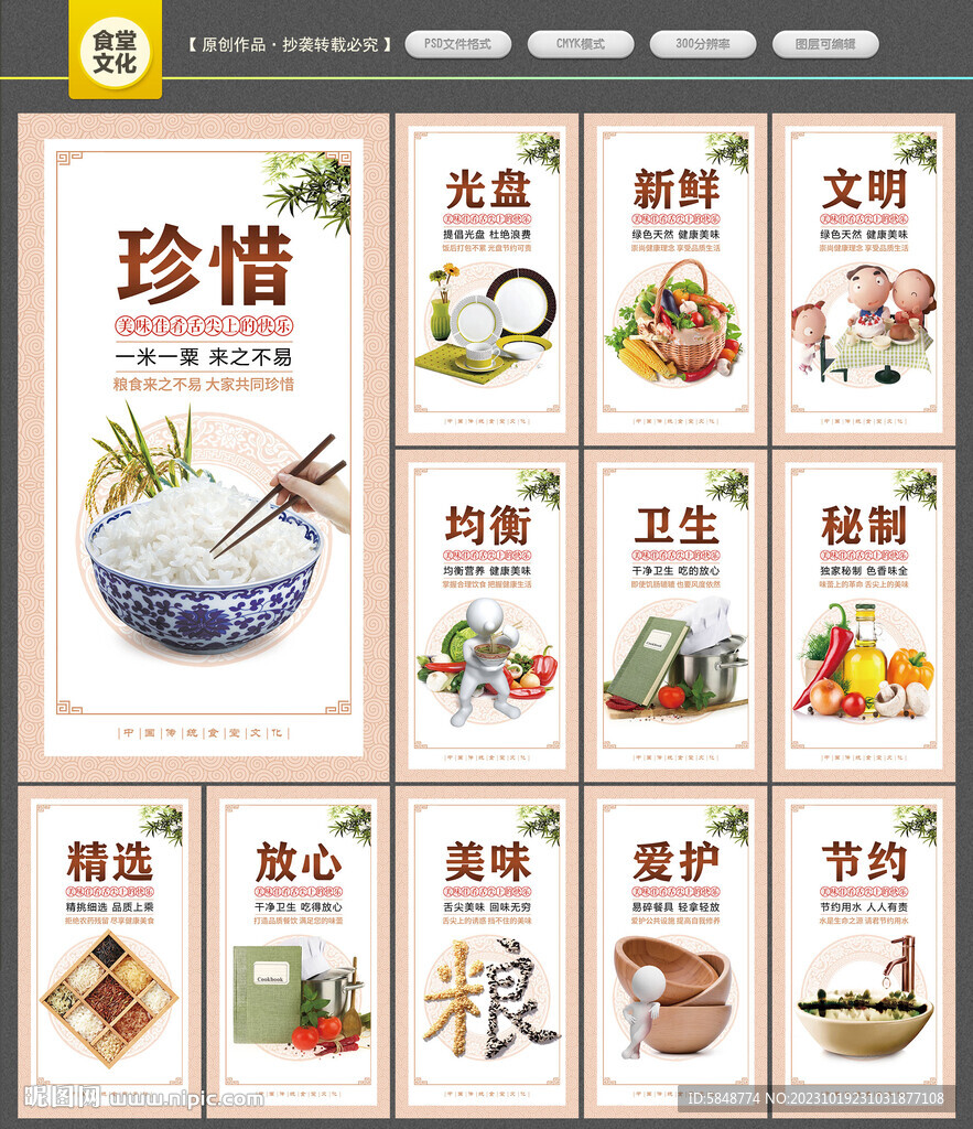 食堂文化