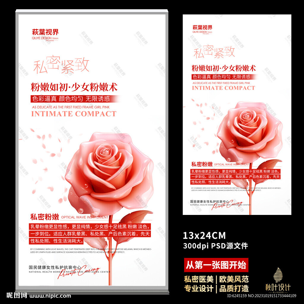 私密 两性健康 花语