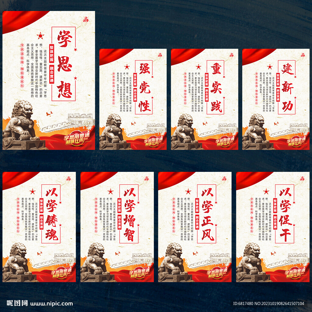 党政
