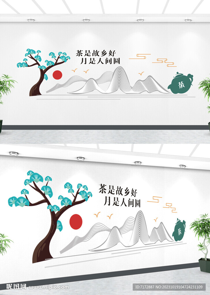茶文化墙 