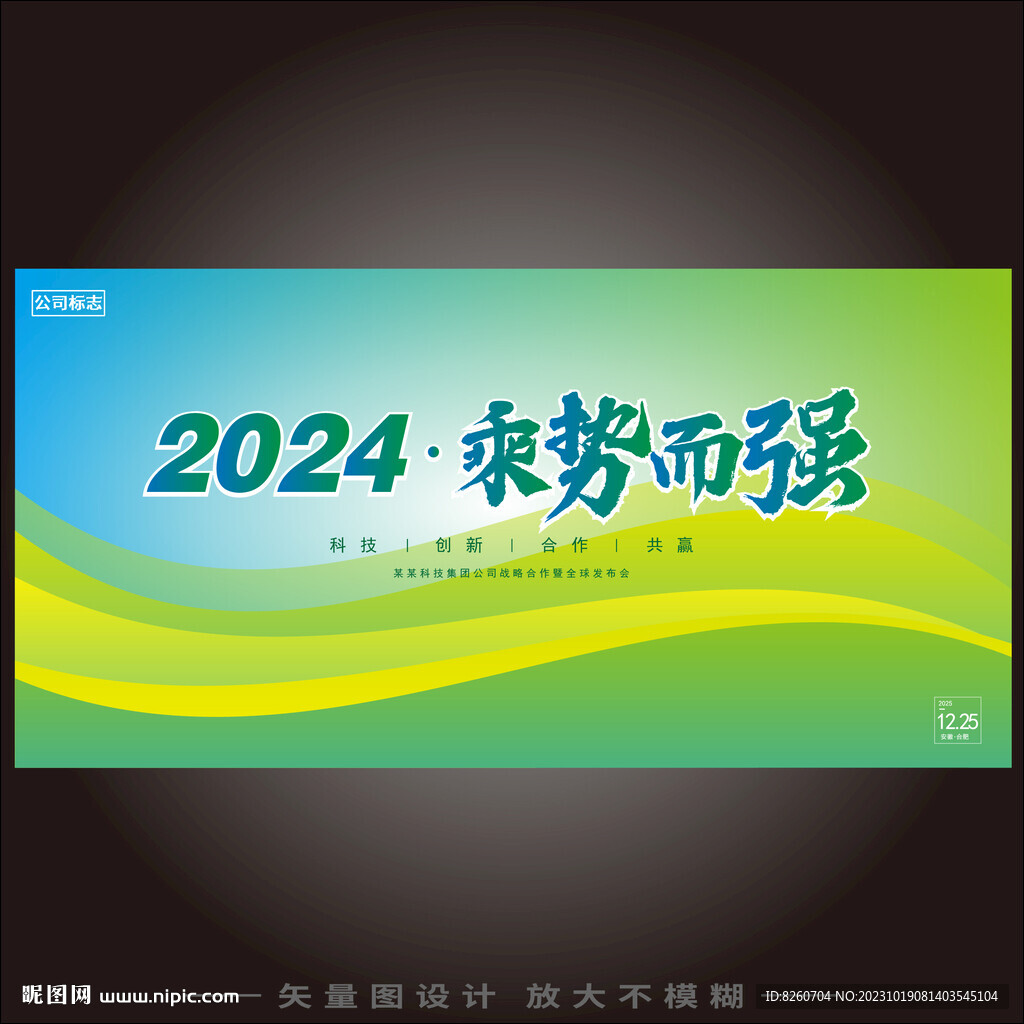 科技海报kv