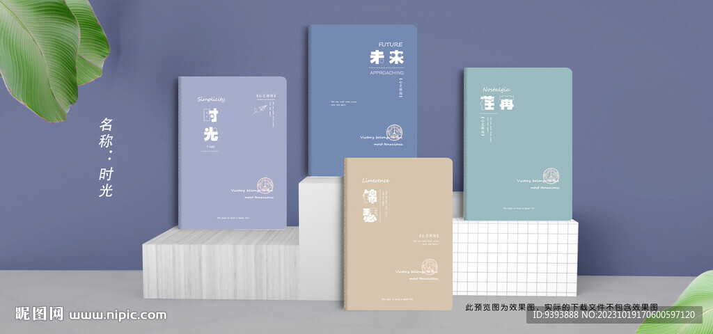 本册 时光 