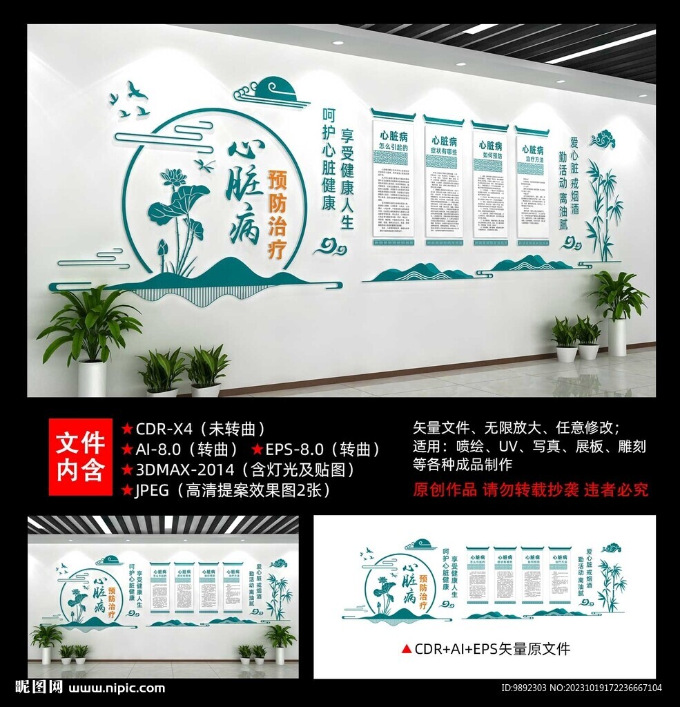 心脏病