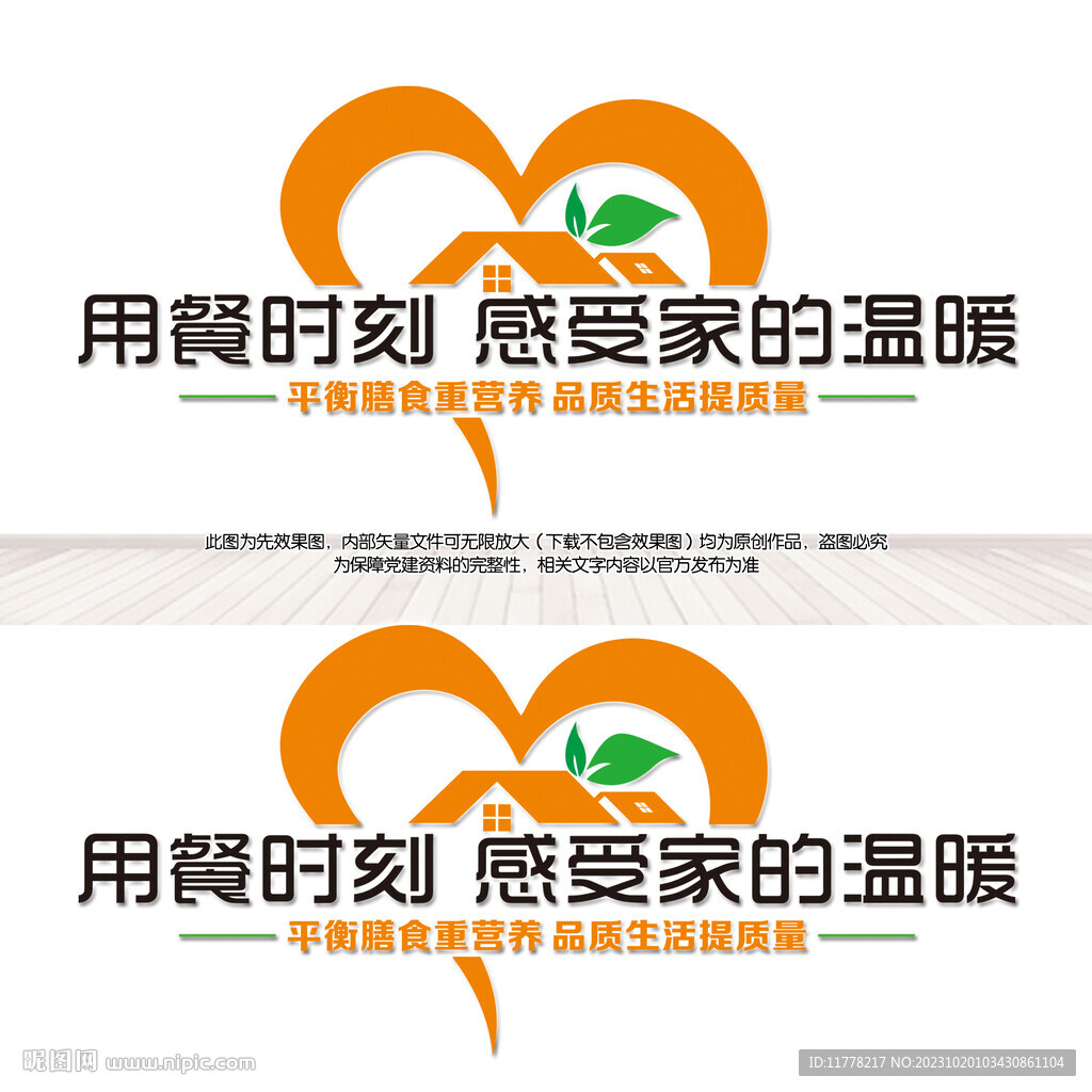 企业餐厅文化