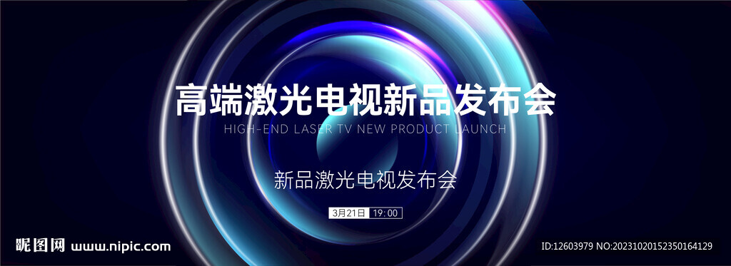 高端深色简约大气发布会主视觉