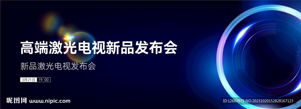 高端深色简约大气发布会主视觉