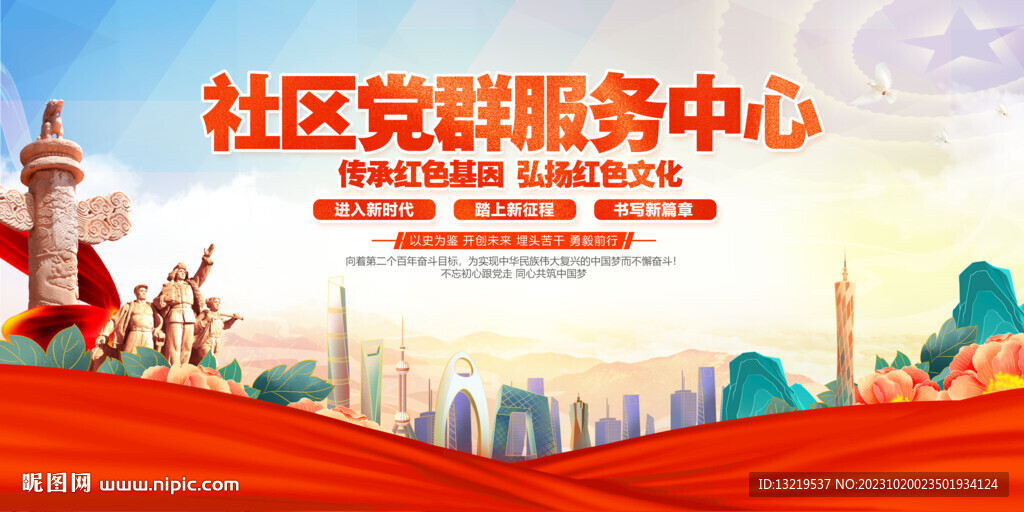 党群服务中心