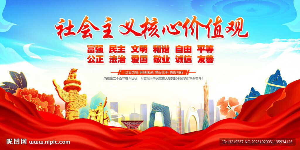 价值观
