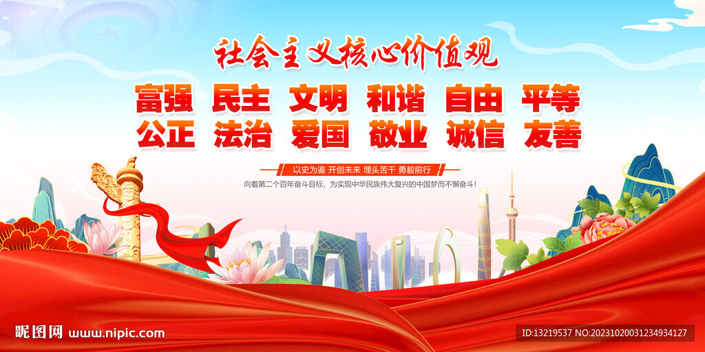 核心价值观