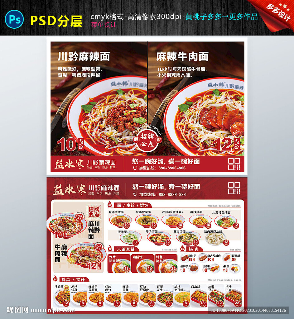 菜单