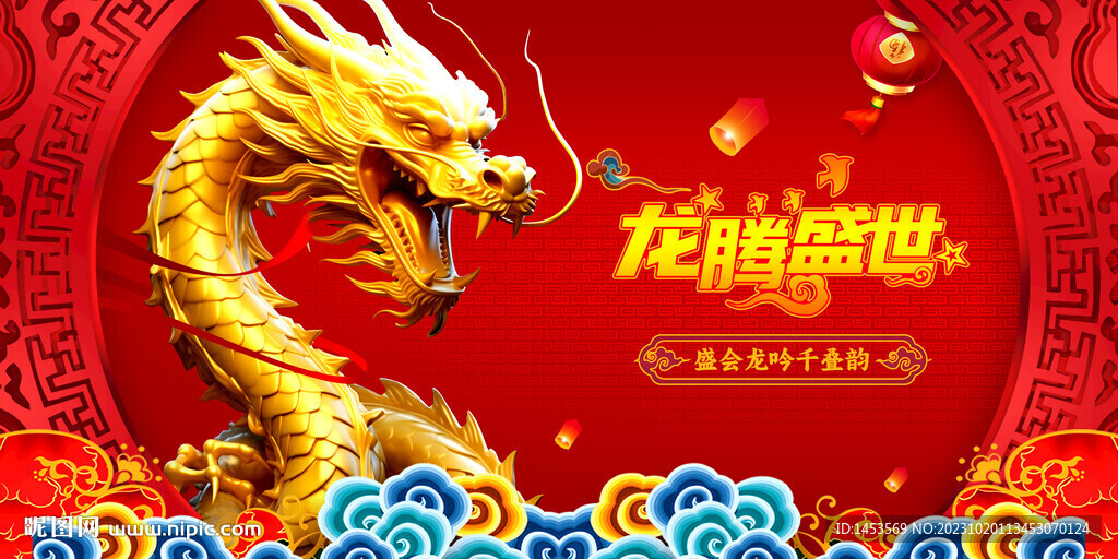 中国龙