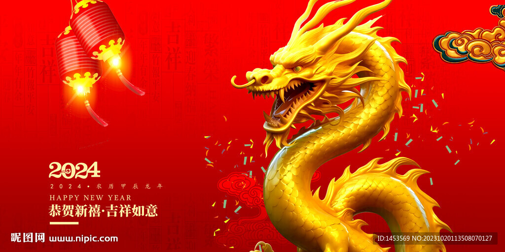龙