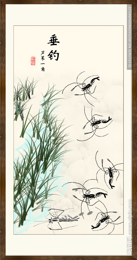 水墨虾
