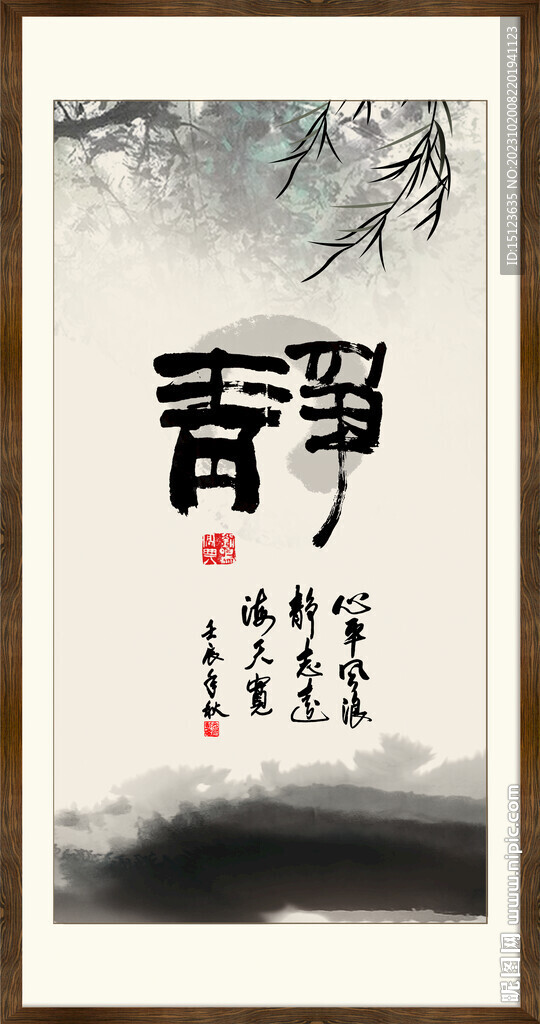 静字书法