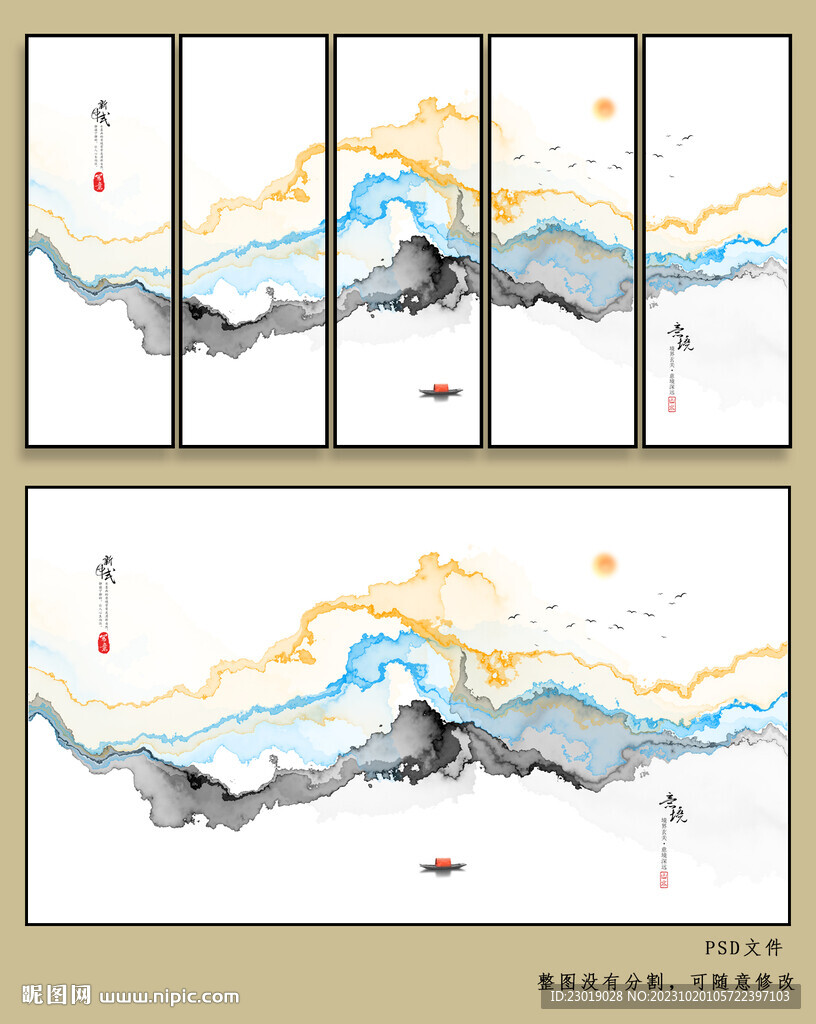 新中式山水画