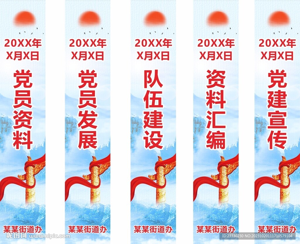  党建档案盒