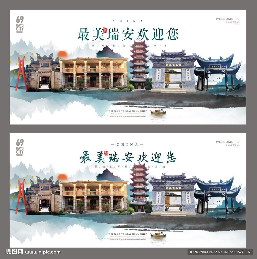 瑞安  