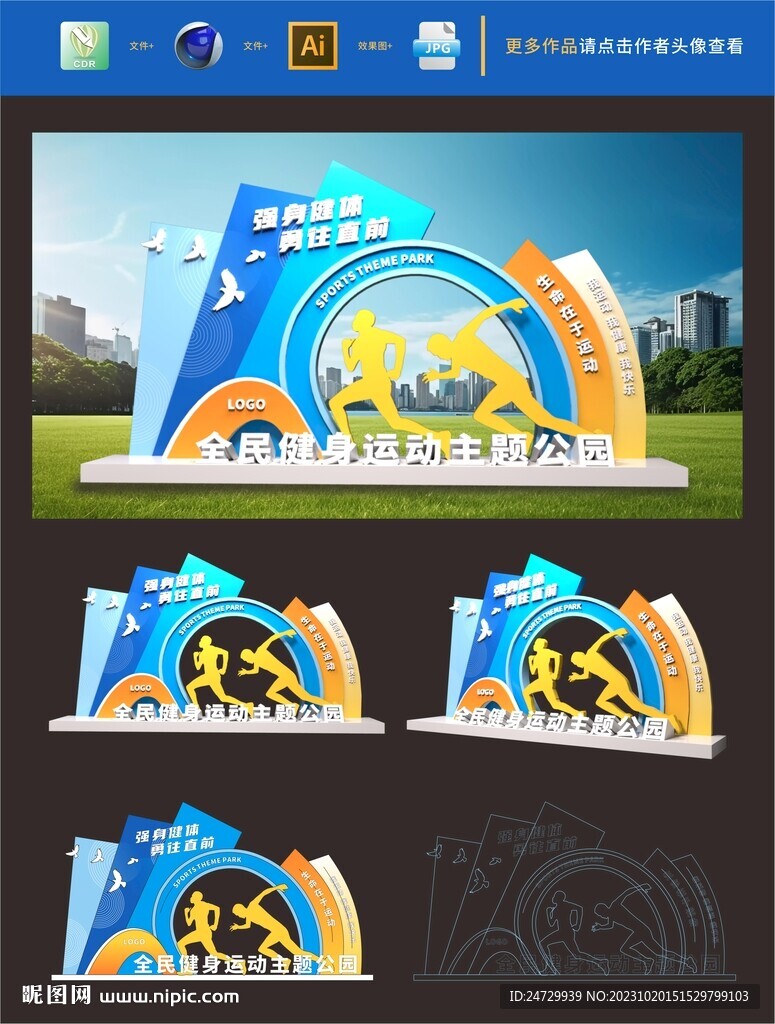 运动景观