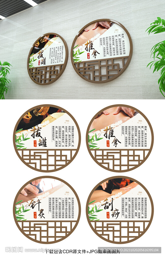 中医文化
