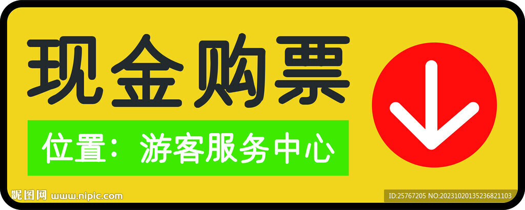 抢票在线购票火车票机票现金购票