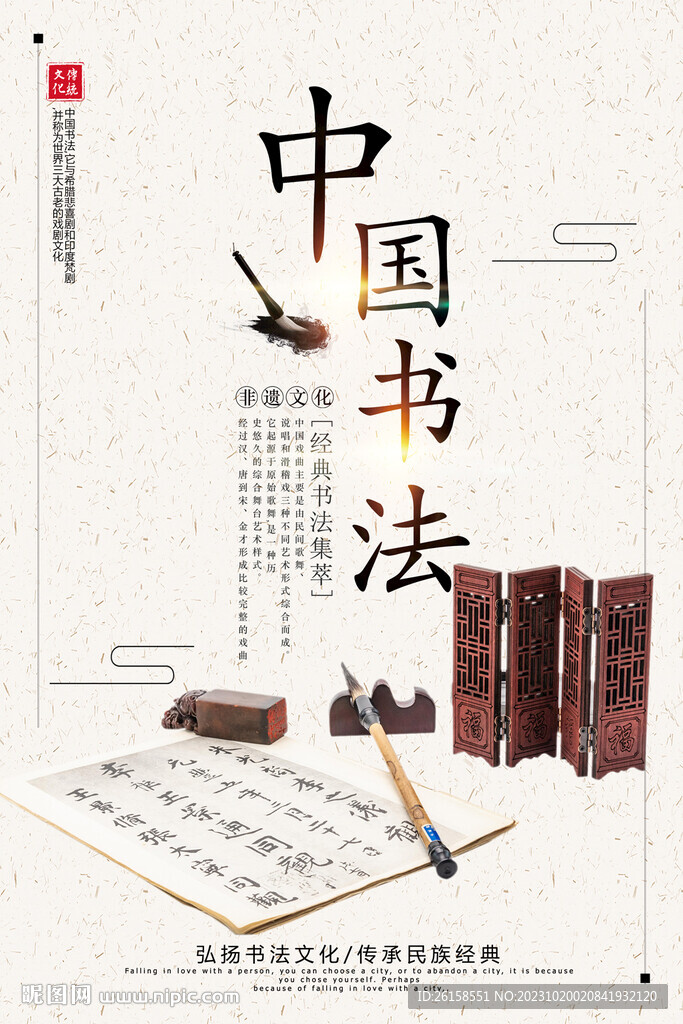 书法