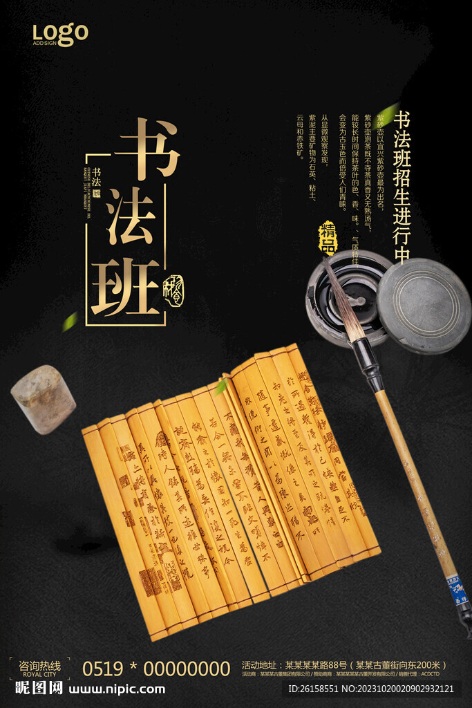 书法