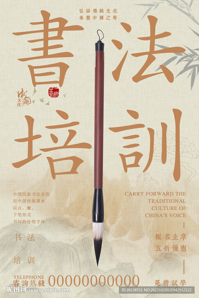 书法