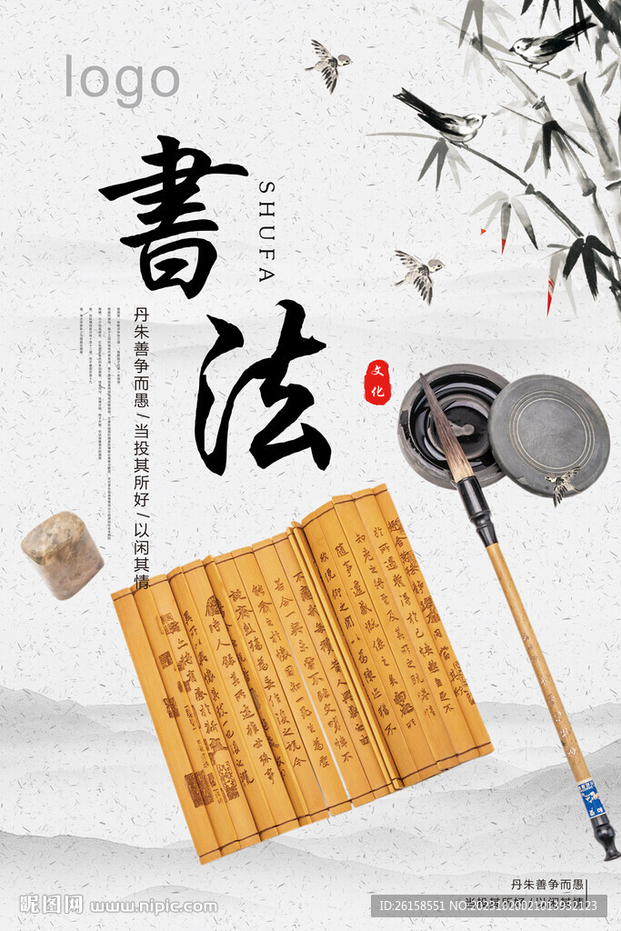 书法