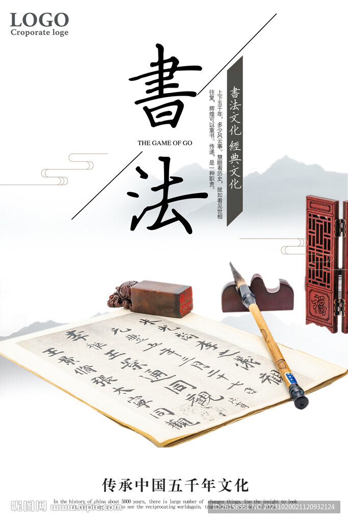 书法