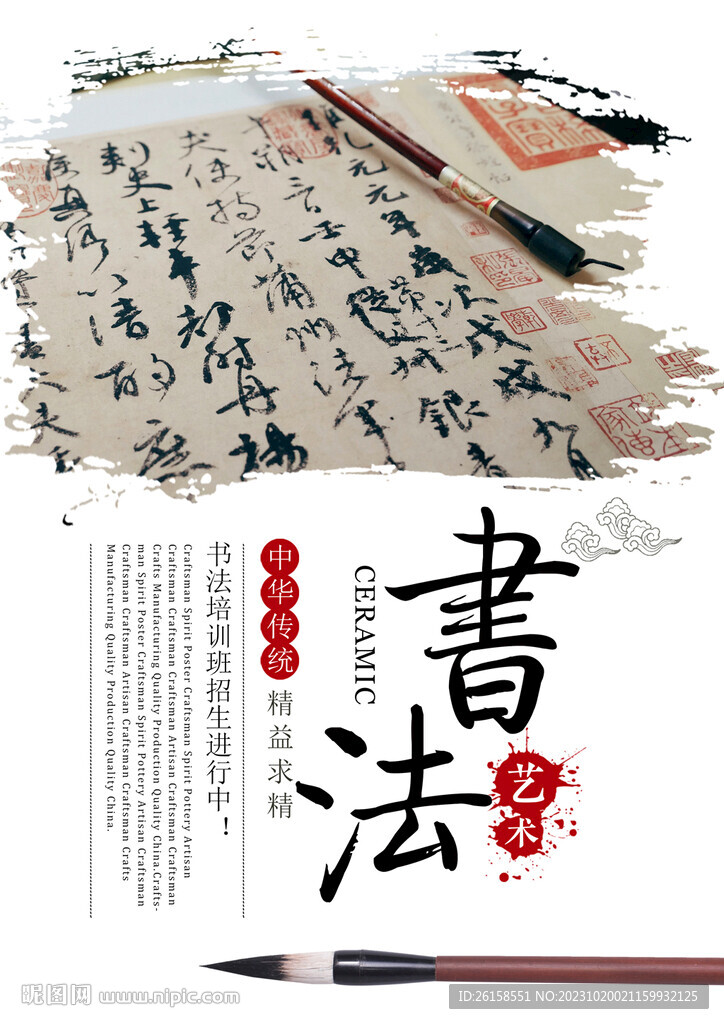 书法