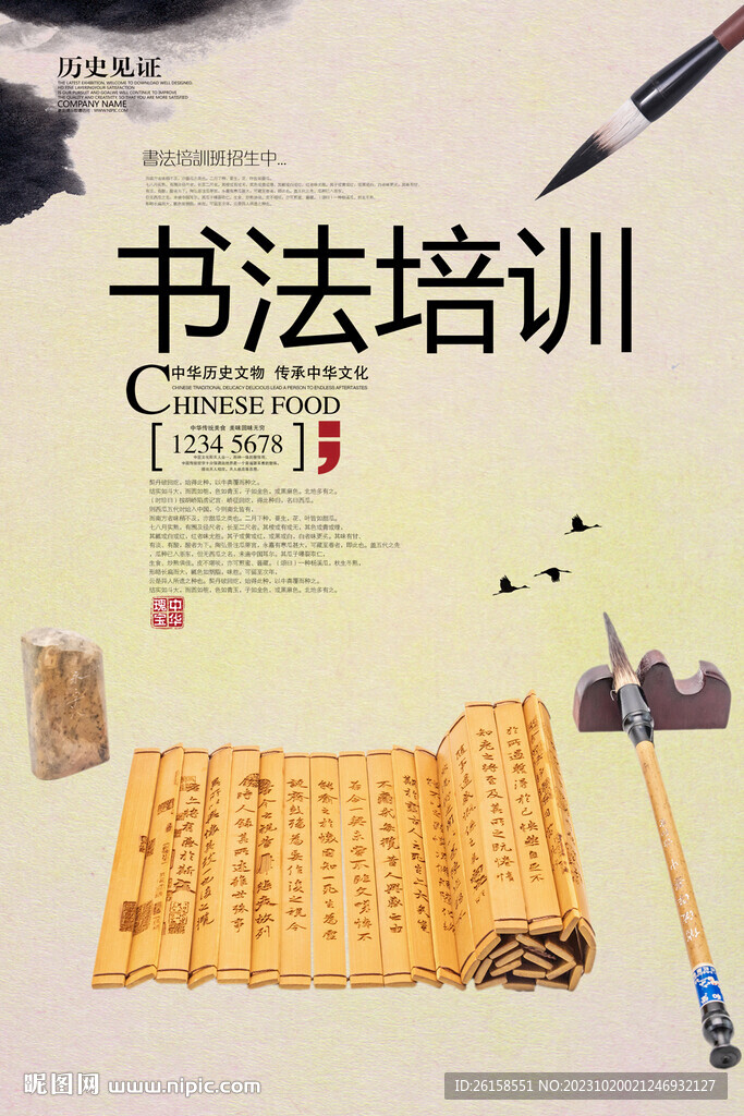 书法