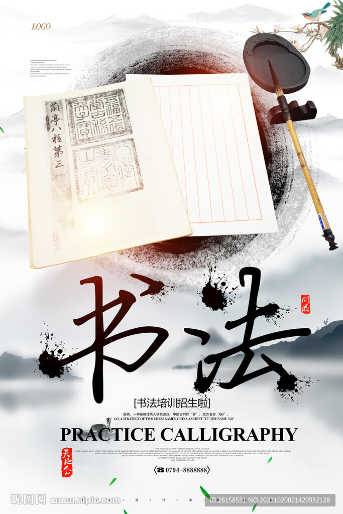 书法