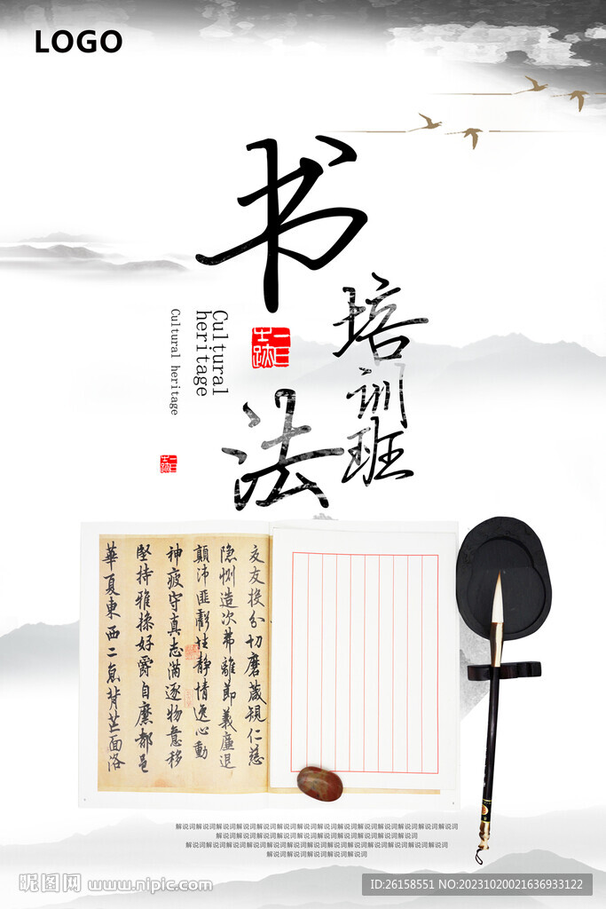 书法