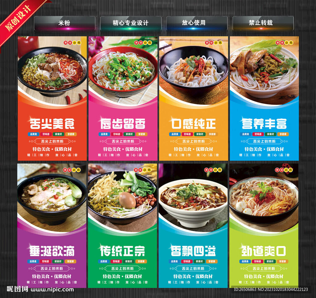 米粉