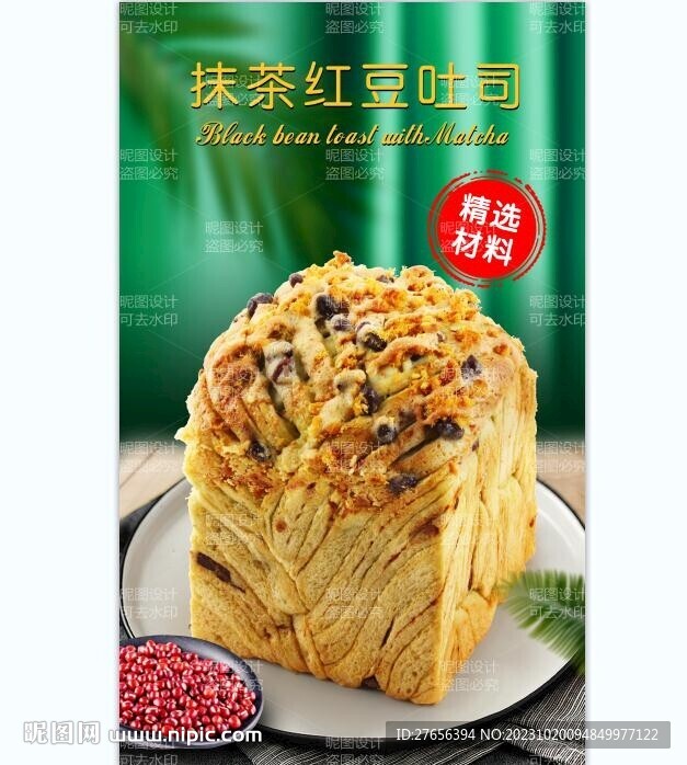 吐司