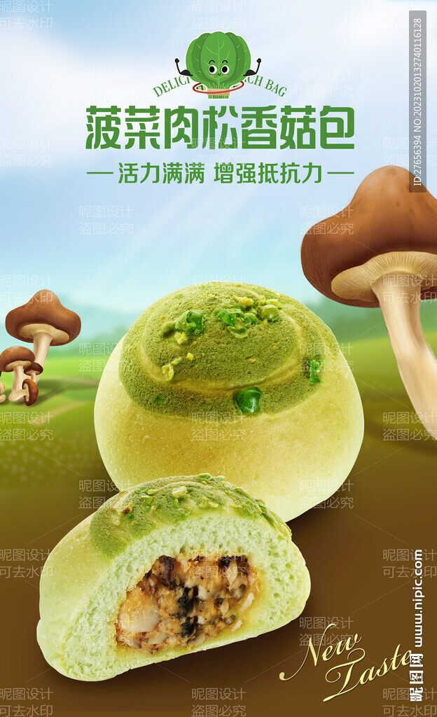烘焙