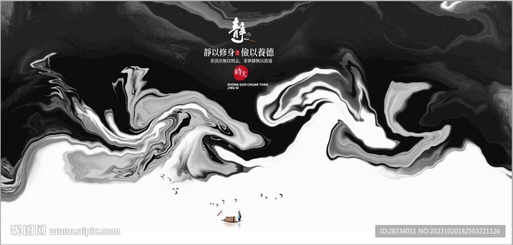 新中式抽象水墨山水风景背景墙