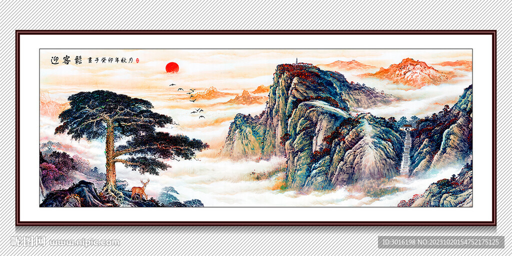 迎客松山水国画
