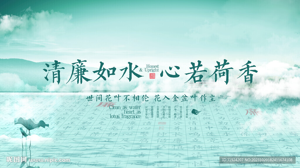 唯美水墨水面文字中式文字