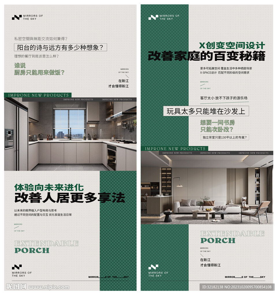 地产 价值点