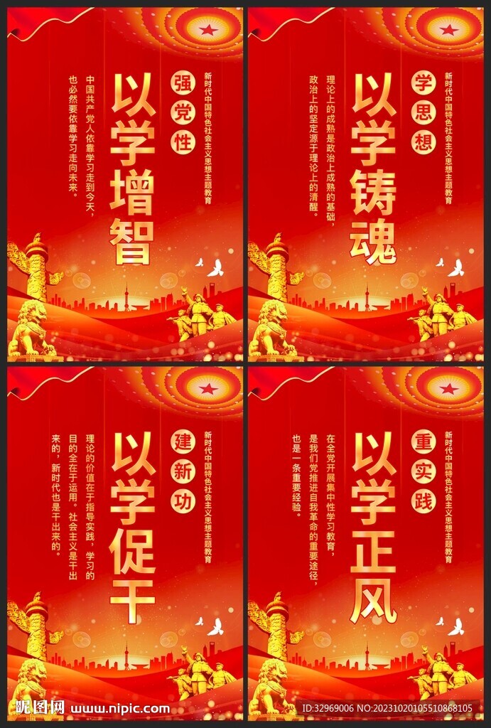 党建